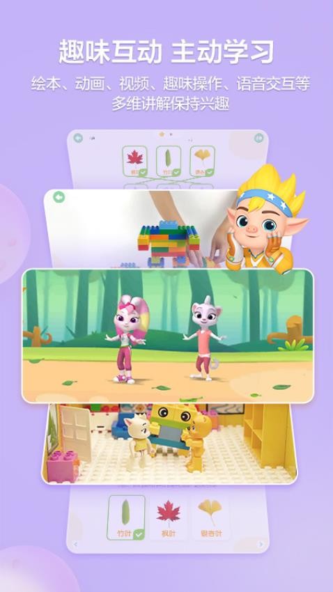 洪恩学堂教师端图4