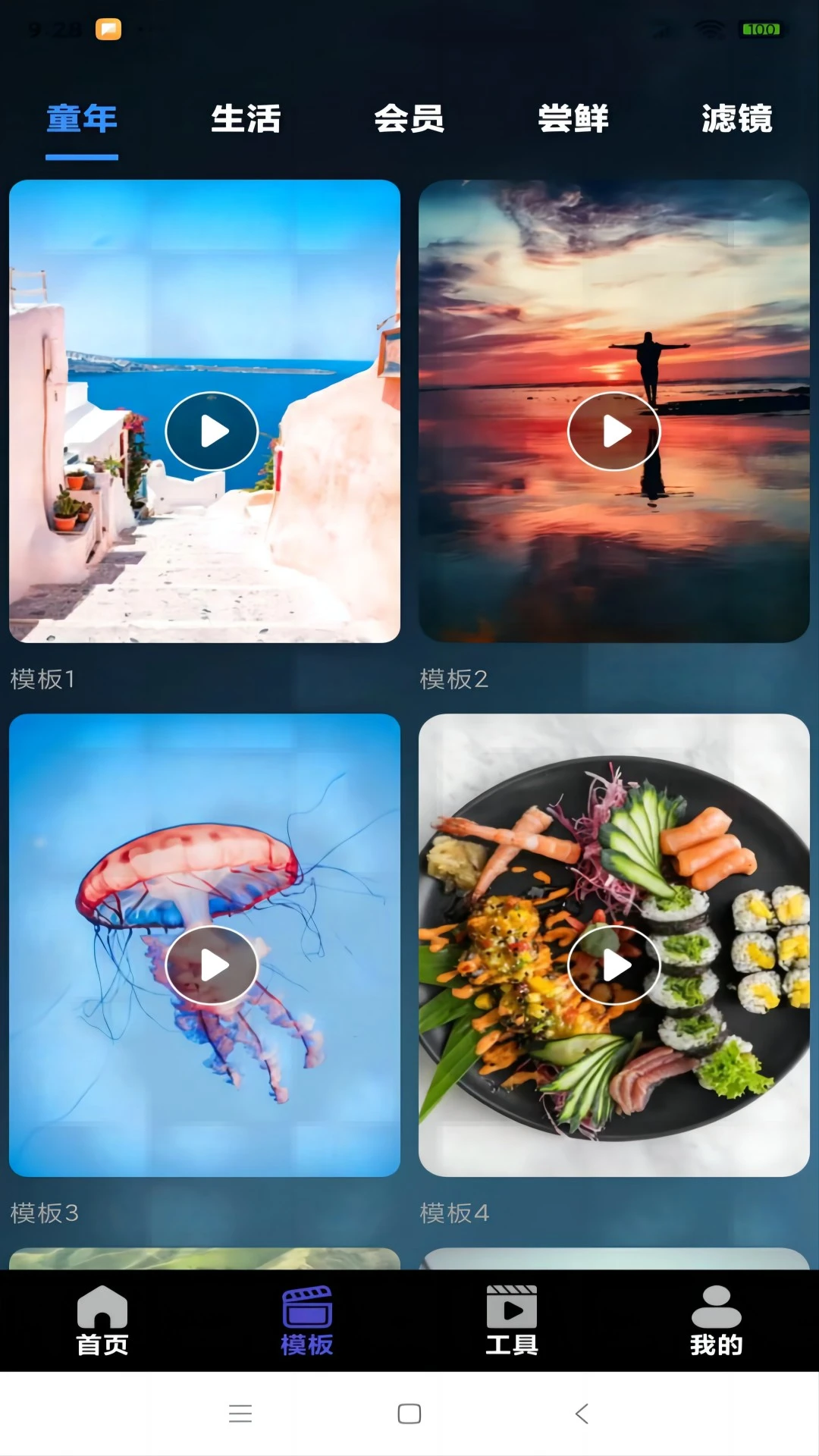 茄子视频官方版免费版图2