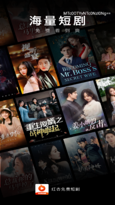 红包免费短剧 红包免费短剧
