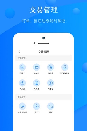 国美真快乐app商家版图2