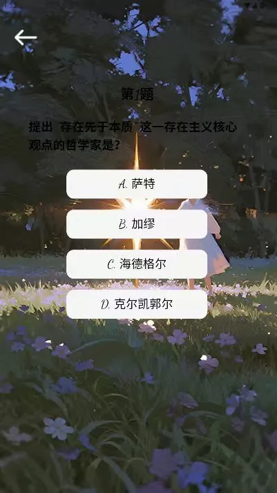 星芒时光图2