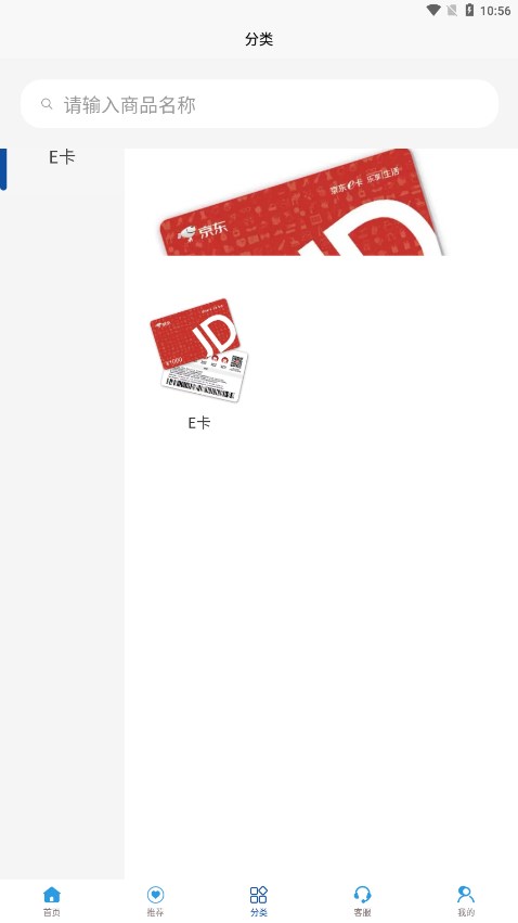 易购优卡图3