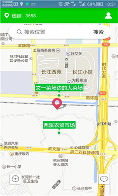 吃什么买家版图3