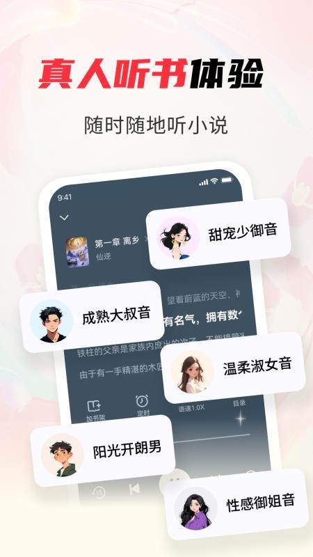 天天追书免费小说图3