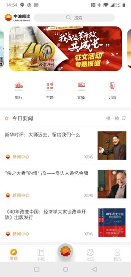 文化中油图4