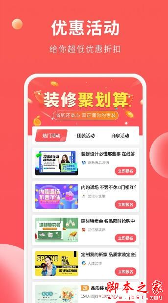 装修攻略大全(房屋装修设计软件)v1.3.9 安卓版图3