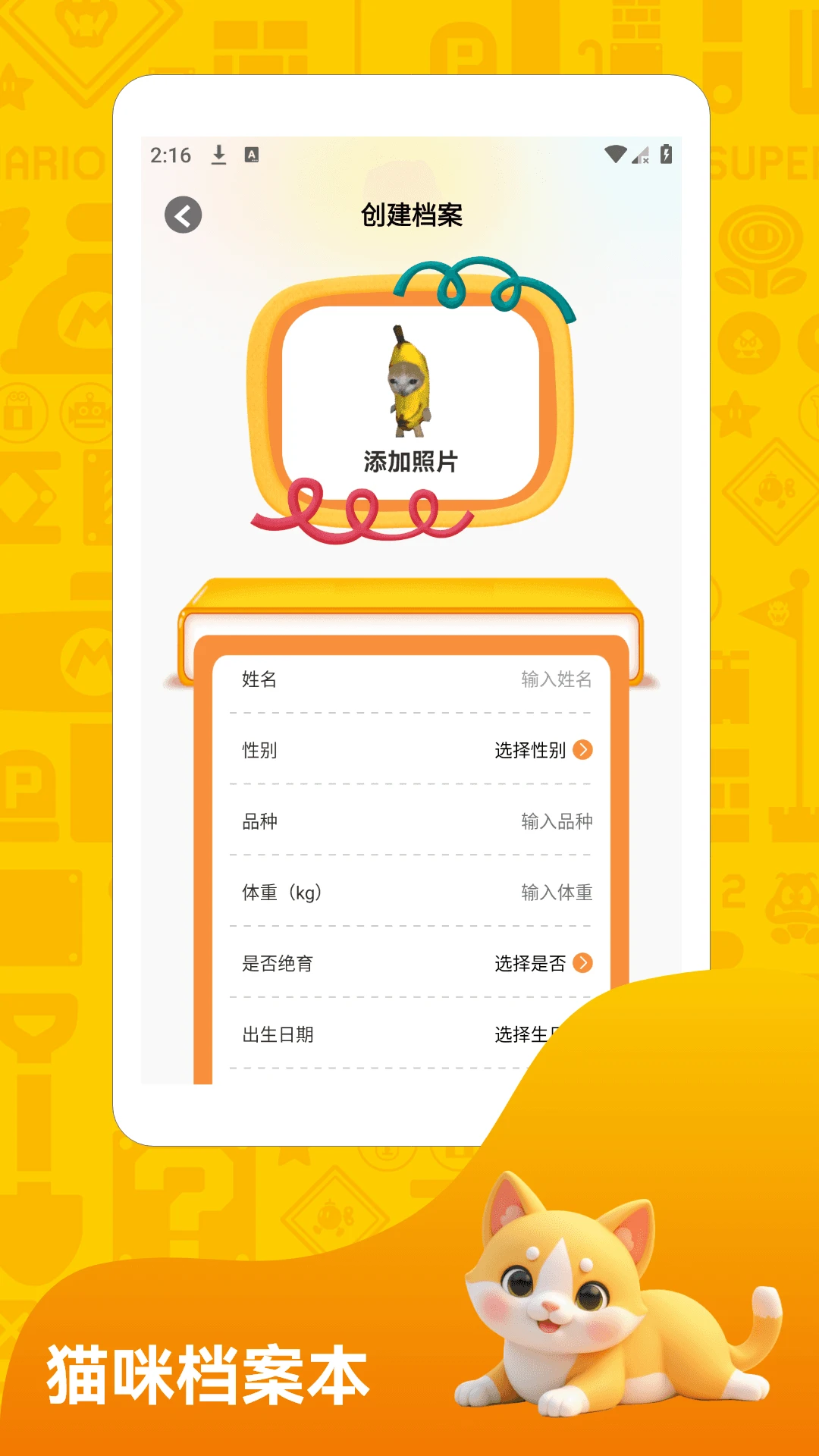 好运相伴