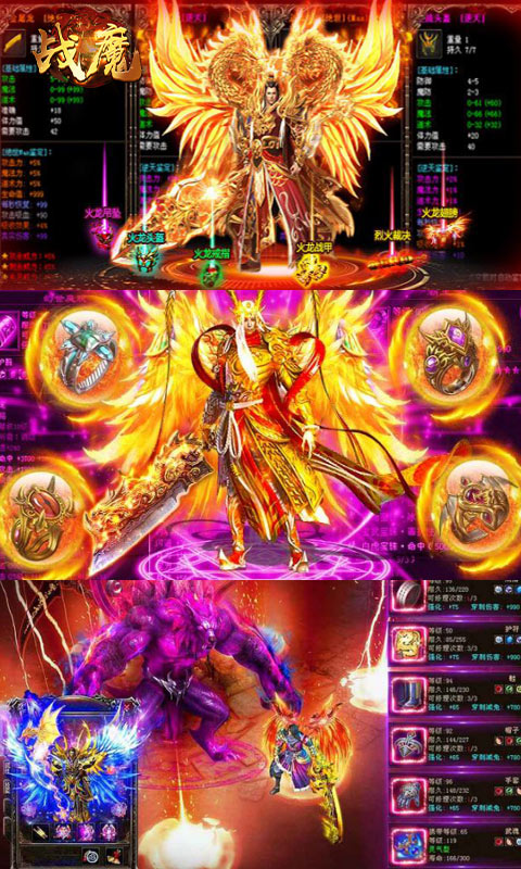 战魔图1
