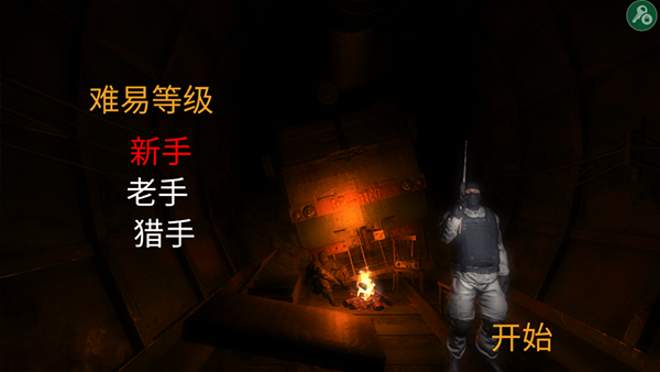 勒曼斯克的影子内置菜单图4