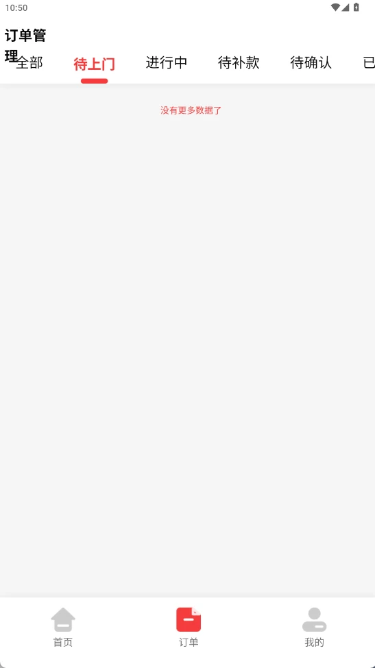 福匠加师傅端图3