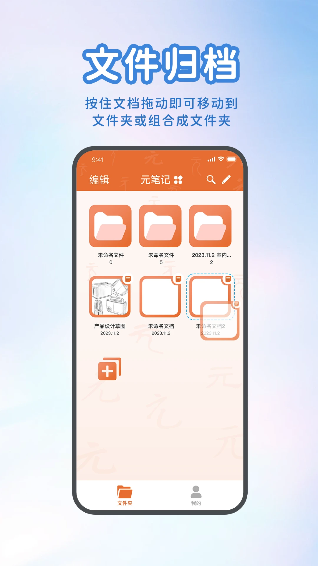 元笔记图3