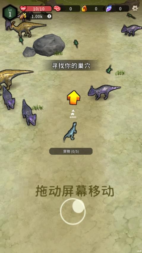 侏罗纪冒险图4