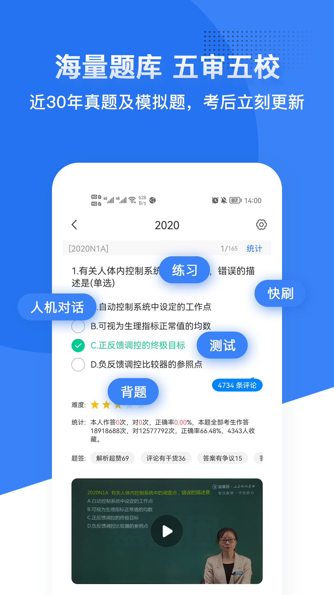 蓝基因手机版图1