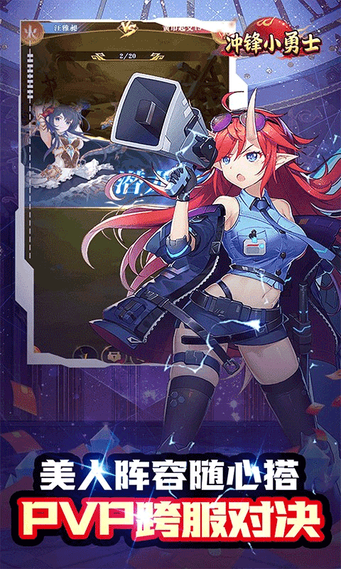 冲锋小勇士官方版图4