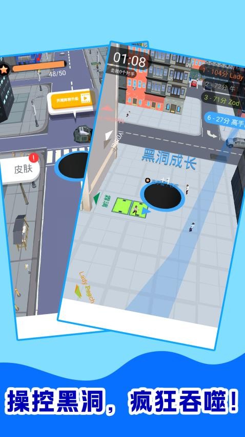 都市黑洞奇遇