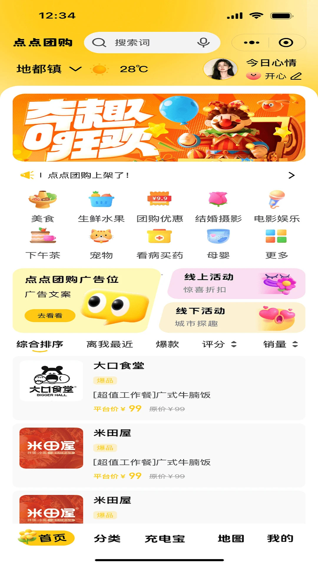 点点团购 点点团购