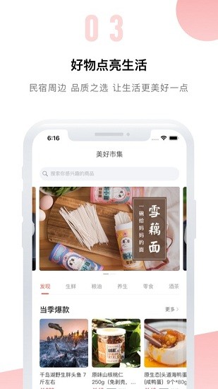 几何精品酒店民宿预订图1