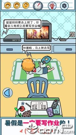 暑假是一定要写作业的图2