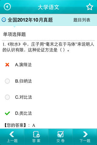 自考真题库图1