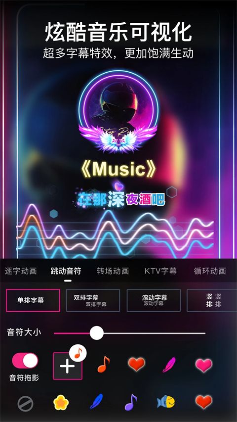 美册视频制作(视频剪辑处理工具) v6.3.3 安卓手机版图3