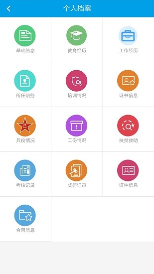 执法在线图1