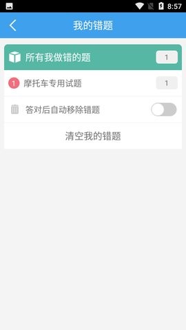 驾考学车考驾照图1