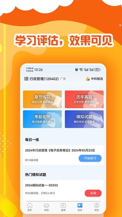 中科智远图4