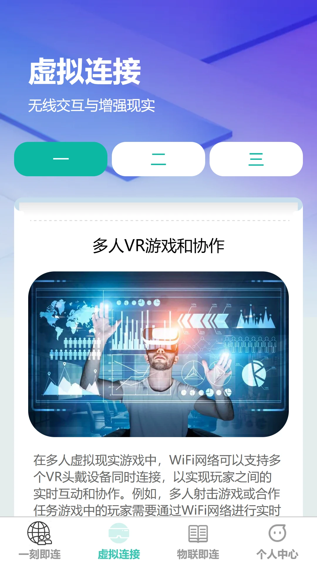 一刻即连图2