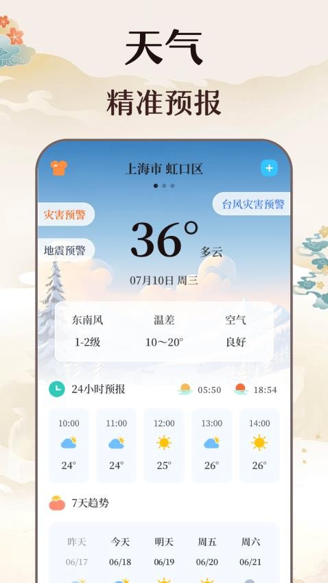 日历农历万年历图2