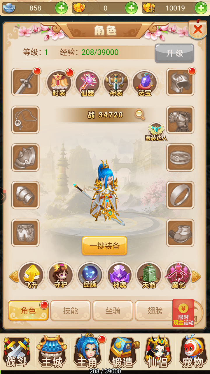 西游福利版图4