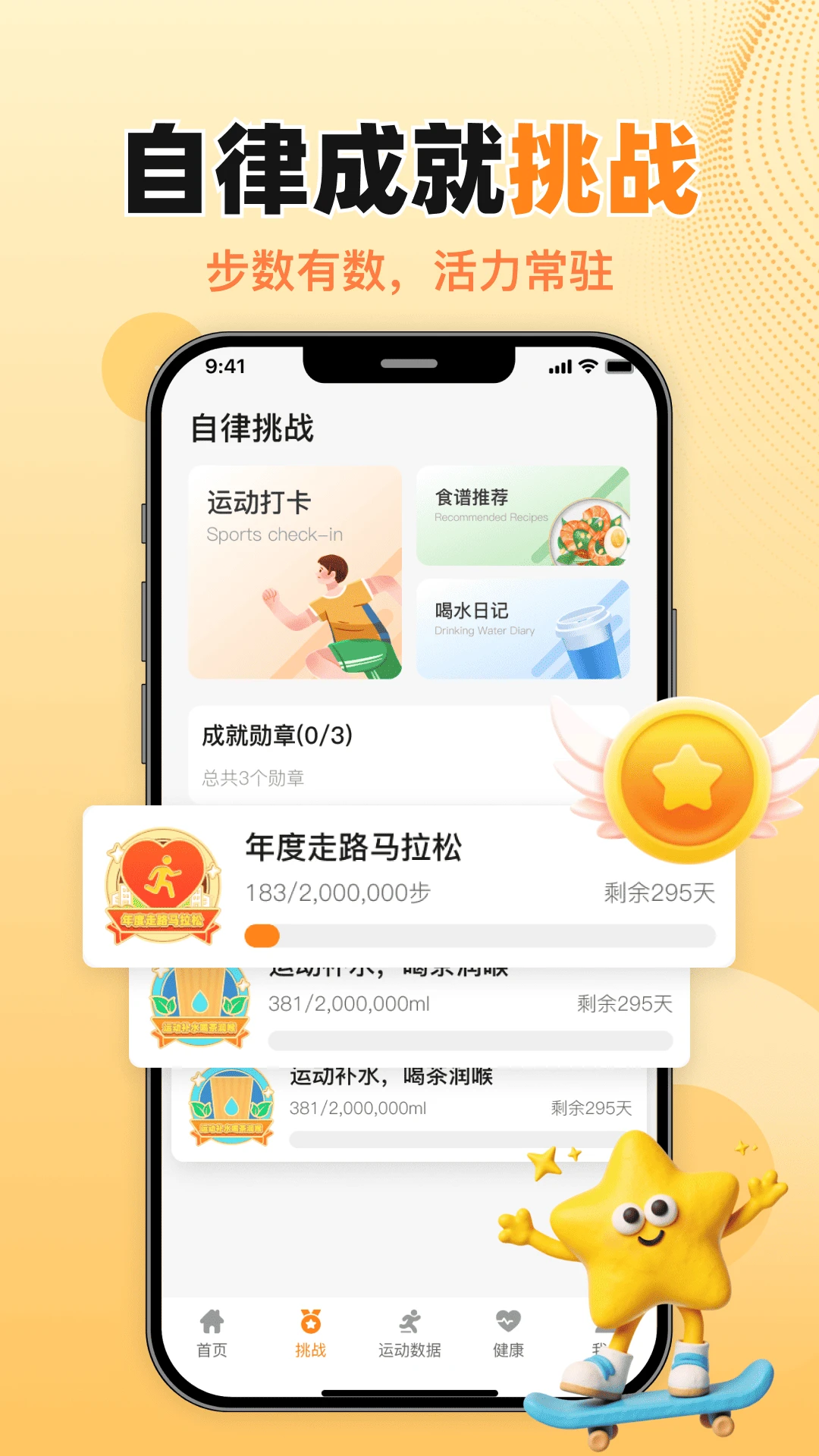 运动健康手表图2