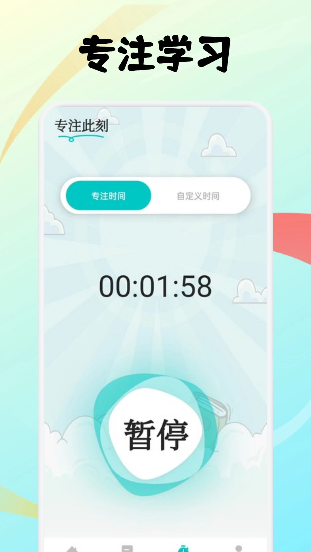 知意图3