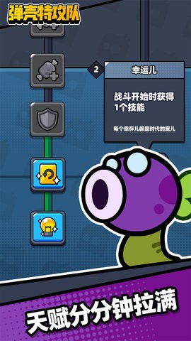 弹 壳 特 攻 队 破 解 版 内 置 修 改 器图4