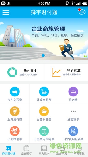 舜宇财付通图4