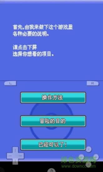 灵魂之银-口袋妖怪图4