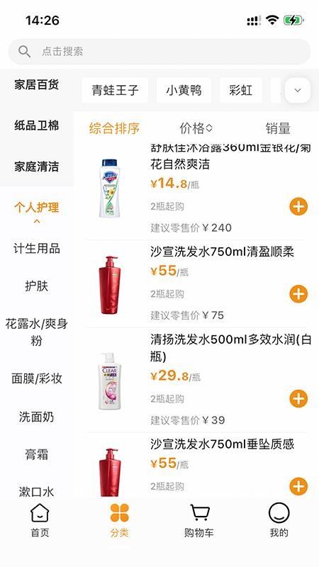 天恒乐购订货平台图2