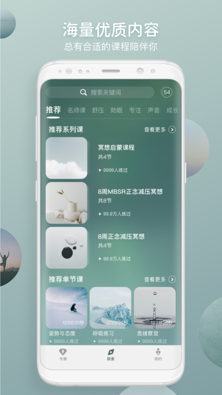 仰憩图4