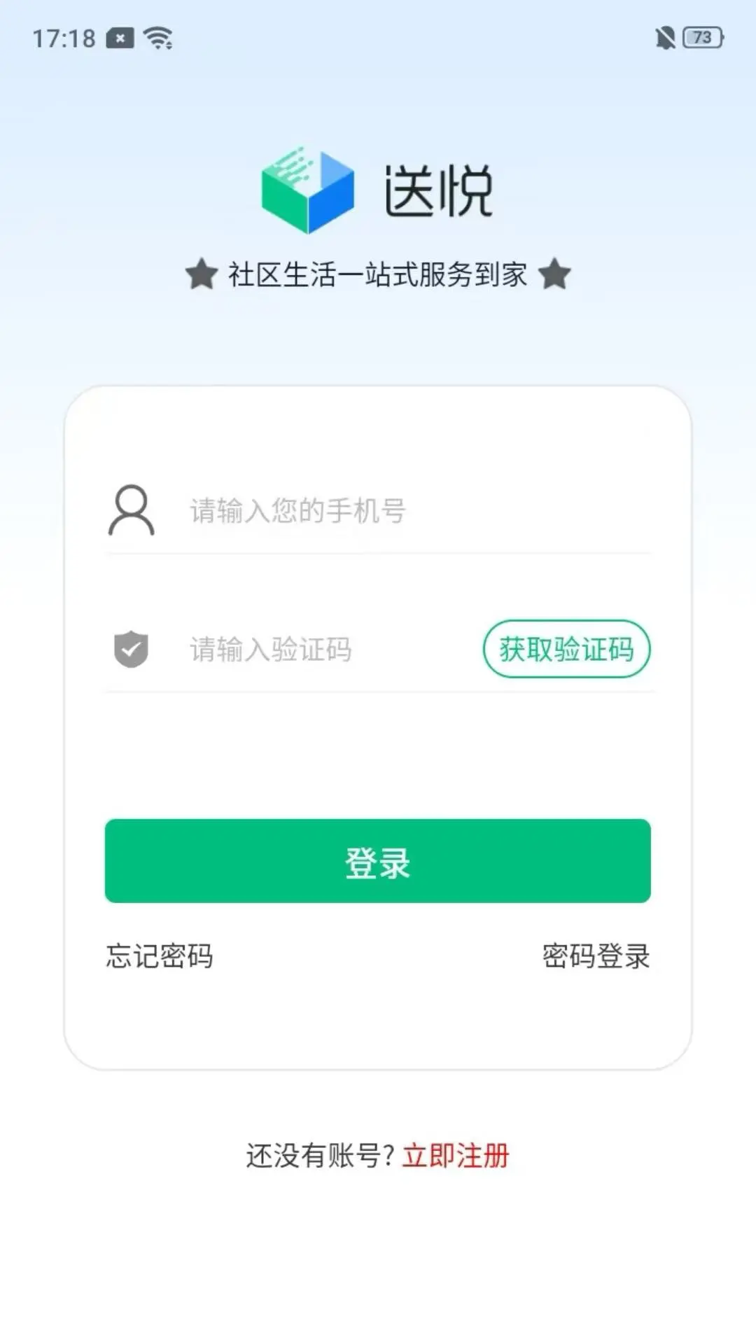 送悦