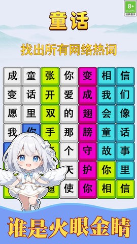 节奏王子图1