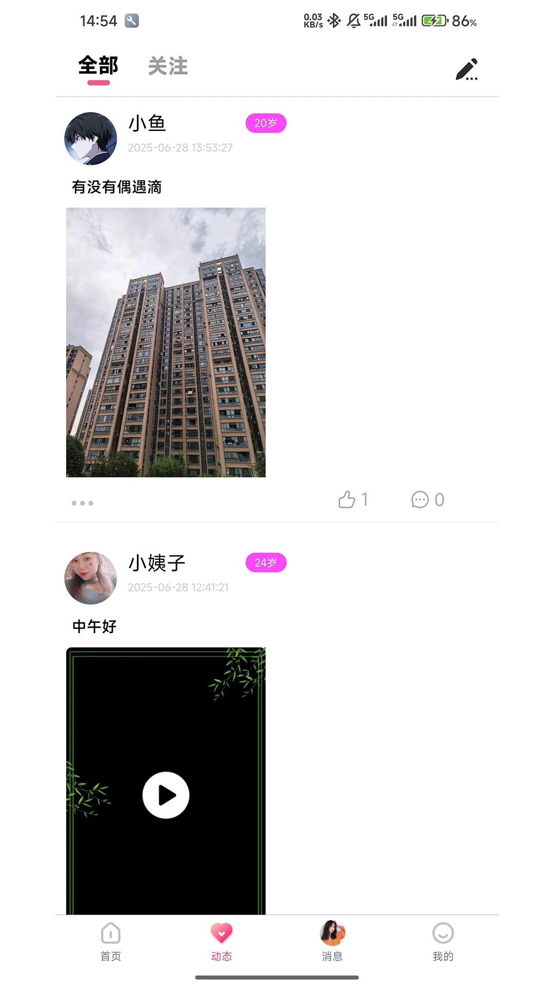 恋糖图2