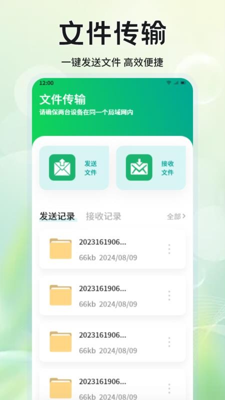 手机搬家互传大师 手机搬家互传大师