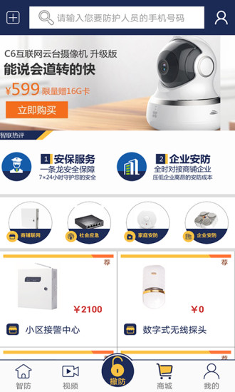 蚂蚁智联图4