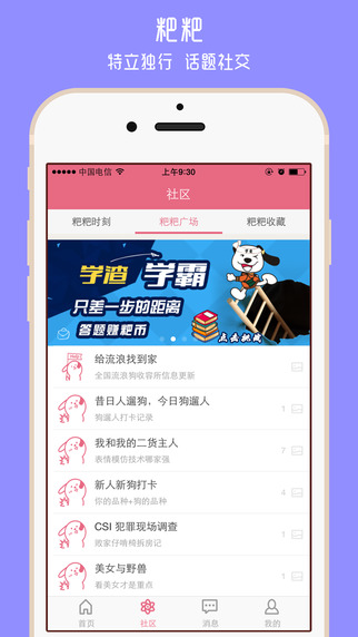 养宠无忧图2