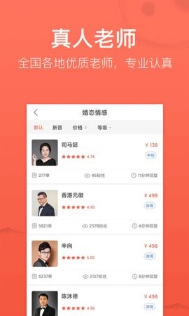 高人汇咨询图2