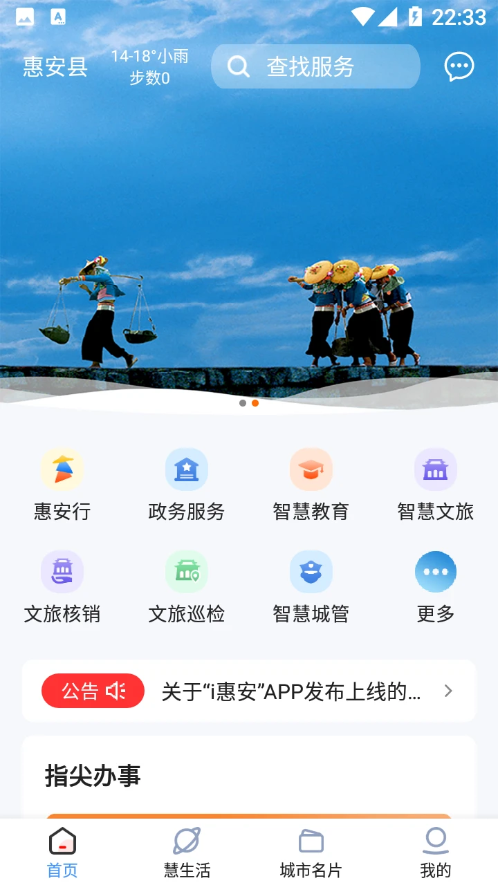 i惠安图1