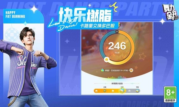 舞力全开：派对图4