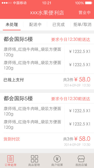 本来便利图2
