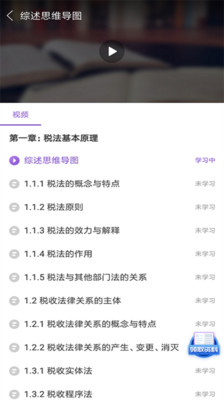 注册税务师CTA图3
