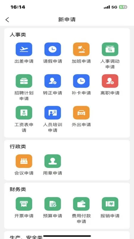 中泰矿业OA系统图4