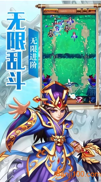 小兵战诸侯图2
